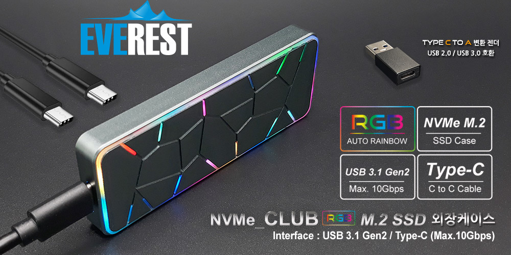 NVMe_CLUB RGB M.2 SSD 외장 케이스