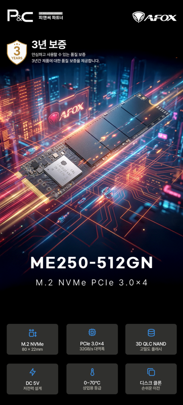 AFOX ME250 M.2 NVMe (512GB)